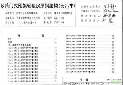 房屋鋼架結構圖片高清（尋找房屋鋼架結構的高清圖片時，我們可以參考以下幾個網(wǎng)站） 裝飾幕墻設計 第5張