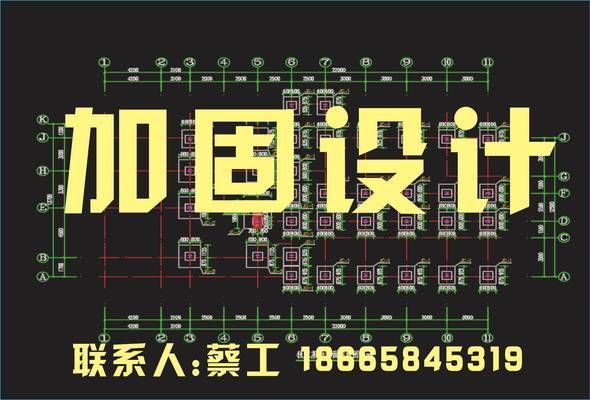 工程加固設(shè)計收費標準最新