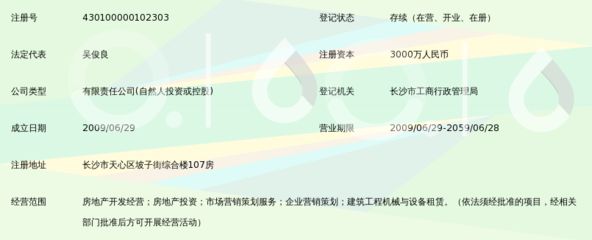 湖南坤和建材有限公司（坤和建材公司最新招投標(biāo)項(xiàng)目） 結(jié)構(gòu)砌體設(shè)計(jì) 第4張