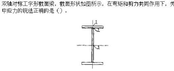 鋼結(jié)構(gòu)分析題（鋼結(jié)構(gòu)分析題類型及示例） 結(jié)構(gòu)污水處理池設(shè)計 第1張