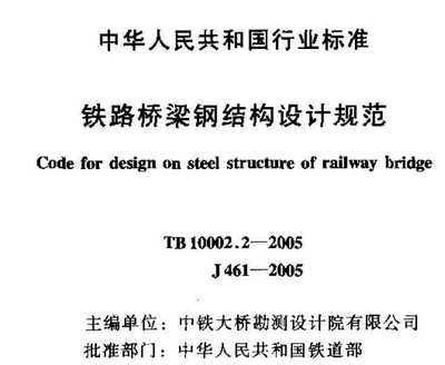 鋼結構的國家規(guī)范與標準 鋼結構鋼結構螺旋樓梯施工 第4張