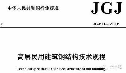 鋼結(jié)構(gòu)建造標(biāo)準(zhǔn) 結(jié)構(gòu)橋梁鋼結(jié)構(gòu)設(shè)計(jì) 第2張