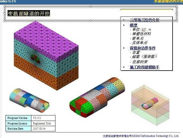 邁達(dá)斯組合截面（邁達(dá)斯組合截面施工階段分析） 結(jié)構(gòu)框架設(shè)計(jì) 第1張