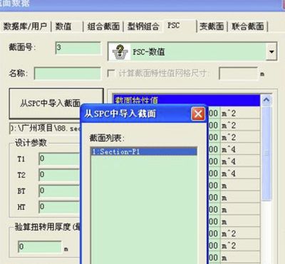 邁達(dá)斯組合截面（邁達(dá)斯組合截面施工階段分析） 結(jié)構(gòu)框架設(shè)計(jì) 第2張