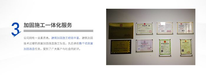房屋加固改造施工隊(duì)職責(zé) 北京加固設(shè)計(jì)(加固設(shè)計(jì)公司) 第5張 房屋加固改造施工隊(duì)職責(zé) 北京加固設(shè)計(jì)(加固設(shè)計(jì)公司) 第5張