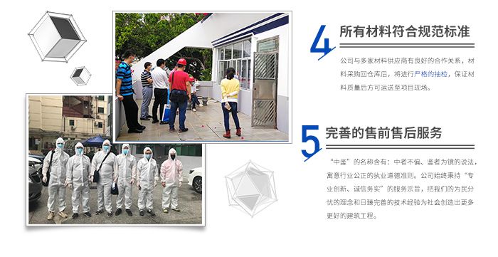 房屋加固改造施工隊(duì)職責(zé) 北京加固設(shè)計(jì)(加固設(shè)計(jì)公司) 第4張 房屋加固改造施工隊(duì)職責(zé) 北京加固設(shè)計(jì)(加固設(shè)計(jì)公司) 第4張