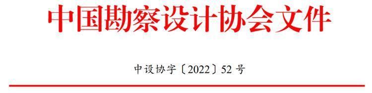 工程勘察設(shè)計(jì)收費(fèi)標(biāo)準(zhǔn)最新版是哪一版（工程勘察設(shè)計(jì)收費(fèi)標(biāo)準(zhǔn)最新版是2021年版） 建筑方案施工 第2張