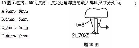 2020鋼結(jié)構(gòu)試題 結(jié)構(gòu)污水處理池設(shè)計(jì) 第3張