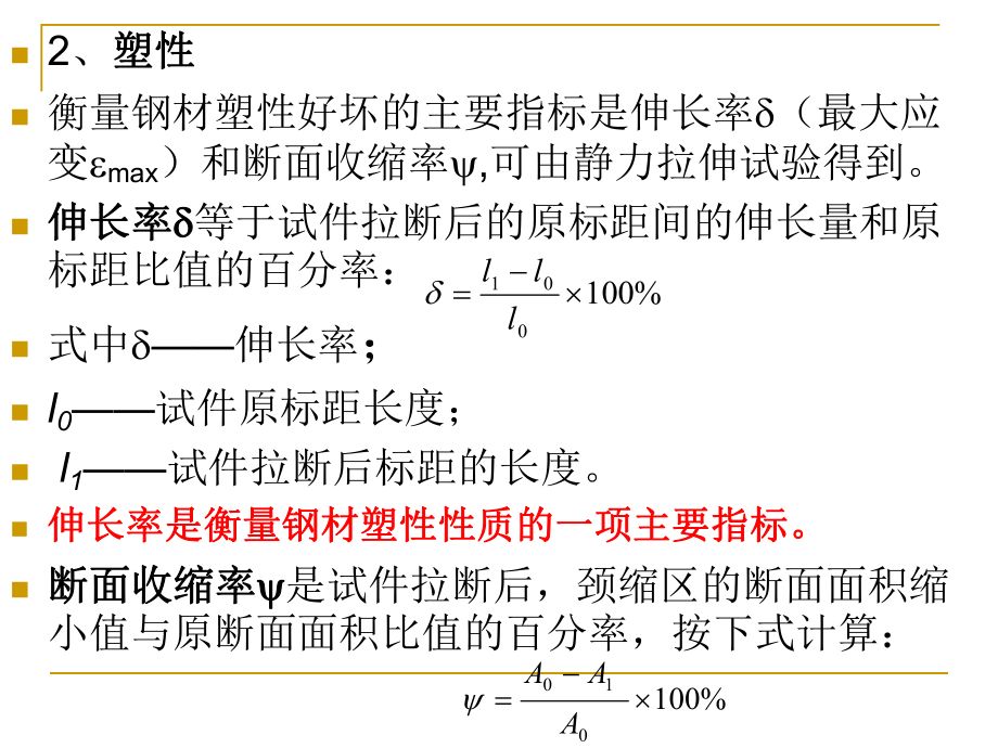 鋼結構第二章測試 鋼結構鋼結構停車場設計 第2張