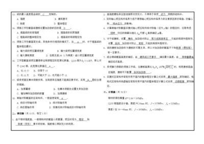 鋼結(jié)構(gòu)期末考試試卷 鋼結(jié)構(gòu)桁架施工 第5張