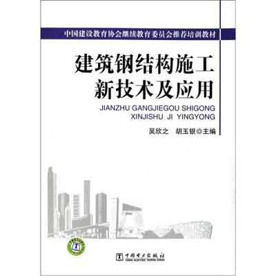 鋼結(jié)構(gòu) 教材 建筑施工圖施工 第5張 鋼結(jié)構(gòu) 教材 建筑施工圖施工 第5張