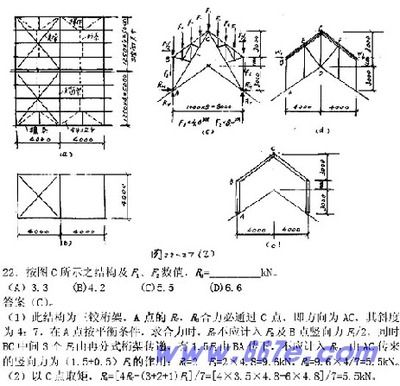 鋼結(jié)構(gòu)真題 結(jié)構(gòu)橋梁鋼結(jié)構(gòu)施工 第3張