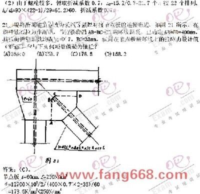 鋼結(jié)構(gòu)真題 結(jié)構(gòu)橋梁鋼結(jié)構(gòu)施工 第4張