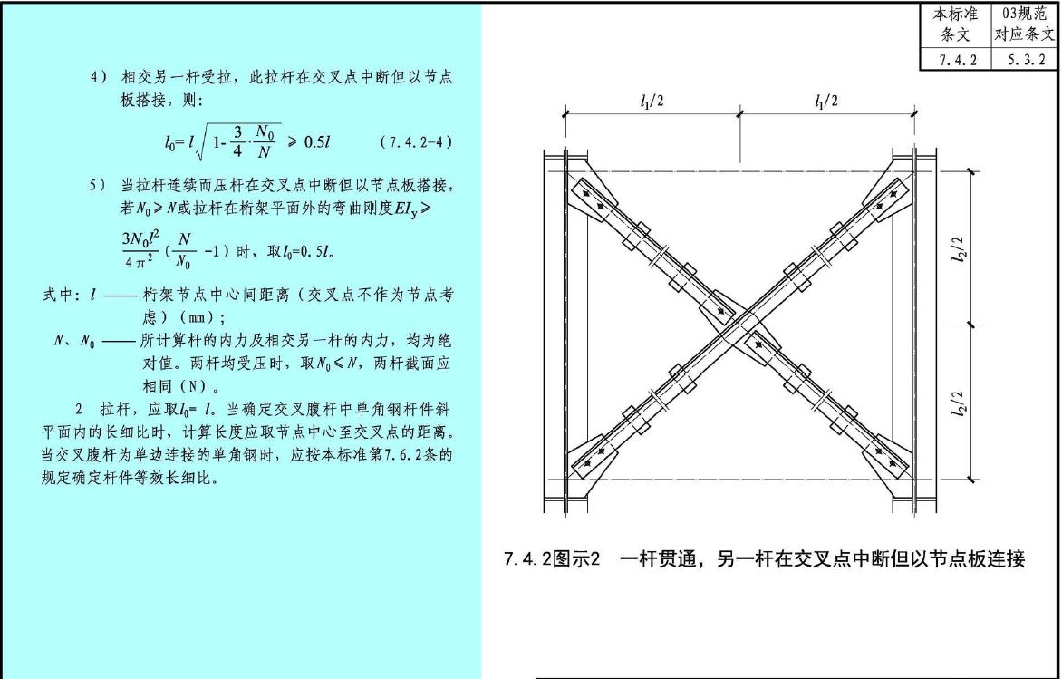 鋼結(jié)構(gòu)簡(jiǎn)答題實(shí)際軸心受壓構(gòu)件存在的初始缺陷有哪些（鋼結(jié)構(gòu)受壓構(gòu)件穩(wěn)定性提升） 結(jié)構(gòu)工業(yè)鋼結(jié)構(gòu)施工 第3張