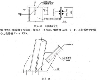 鋼結(jié)構(gòu)判斷題庫答案（部分鋼結(jié)構(gòu)判斷題及答案） 結(jié)構(gòu)污水處理池施工 第2張