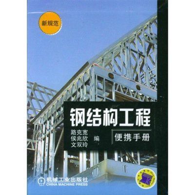 幼兒園建設(shè)項目簡介（關(guān)于幼兒園建設(shè)項目的問題） 北京鋼結(jié)構(gòu)設(shè)計問答