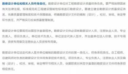 建筑工程設計單位項目負責人七項職責(建筑工程設計單位項目負責人的職責) 結構電力行業(yè)設計 第4張 建筑工程設計單位項目負責人七項職責(建筑工程設計單位項目負責人的職責) 結構電力行業(yè)設計 第4張