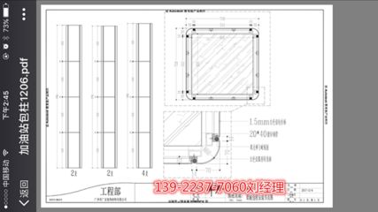 加油站柱子施工圖解 鋼結(jié)構(gòu)蹦極施工 第5張