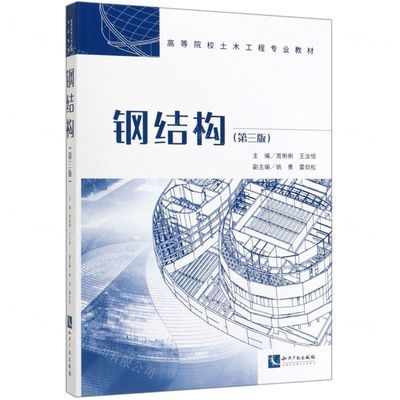 鋼結(jié)構(gòu)教科書 鋼結(jié)構(gòu)玻璃棧道設(shè)計 第4張