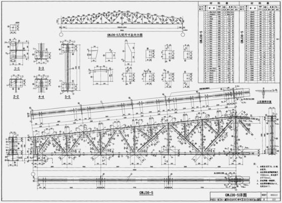 鋼結(jié)構(gòu)圖集大全05g515電子版 建筑消防設(shè)計 第2張