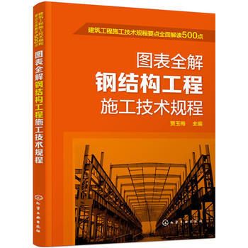 鋼結構的技術要點（鋼結構技術要點） 結構橋梁鋼結構設計 第3張