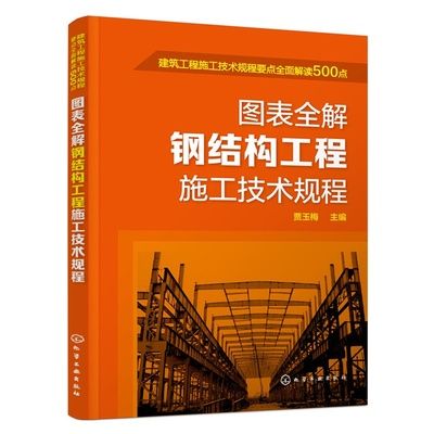 鋼結構的技術要點（鋼結構技術要點） 結構橋梁鋼結構設計 第5張