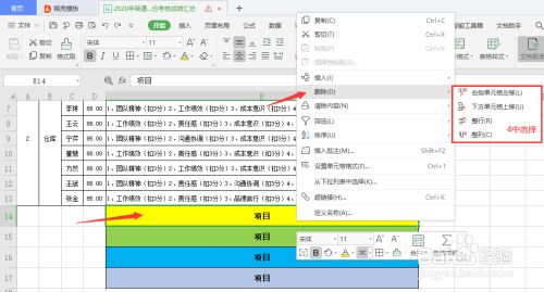 邁達斯怎么刪除單元 鋼結(jié)構(gòu)玻璃棧道施工 第3張