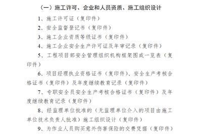 建筑設(shè)計項目負責(zé)人的資格有哪些（建筑設(shè)計項目負責(zé)人的資格要求） 建筑消防施工 第5張