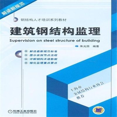 鋼結(jié)構(gòu)教材電子版(鋼結(jié)構(gòu)教材電子版下載方法鋼結(jié)構(gòu)教材電子版下載方法) 鋼結(jié)構(gòu)鋼結(jié)構(gòu)停車場設(shè)計(jì) 第3張 鋼結(jié)構(gòu)教材電子版(鋼結(jié)構(gòu)教材電子版下載方法鋼結(jié)構(gòu)教材電子版下載方法) 鋼結(jié)構(gòu)鋼結(jié)構(gòu)停車場設(shè)計(jì) 第3張