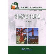 鋼結(jié)構(gòu)教材電子版(鋼結(jié)構(gòu)教材電子版下載方法鋼結(jié)構(gòu)教材電子版下載方法) 鋼結(jié)構(gòu)鋼結(jié)構(gòu)停車場設(shè)計(jì) 第2張 鋼結(jié)構(gòu)教材電子版(鋼結(jié)構(gòu)教材電子版下載方法鋼結(jié)構(gòu)教材電子版下載方法) 鋼結(jié)構(gòu)鋼結(jié)構(gòu)停車場設(shè)計(jì) 第2張