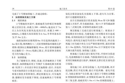 加固設(shè)計方案驗收方法及標準規(guī)范要求 北京加固施工 第4張