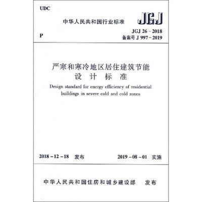 樓房改造加固設(shè)計規(guī)范標準最新版（樓房改造加固設(shè)計規(guī)范標準）