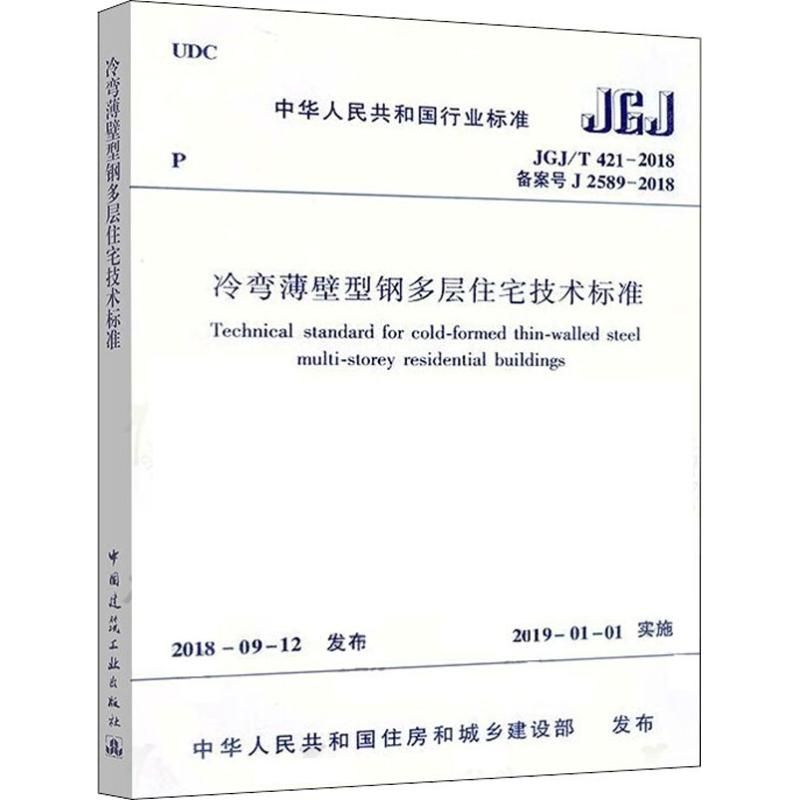 樓房改造加固設(shè)計規(guī)范標準最新版（樓房改造加固設(shè)計規(guī)范標準）