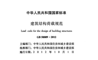 樓房改造加固設計規(guī)范標準最新版（樓房改造加固設計規(guī)范標準） 鋼結構桁架施工 第4張