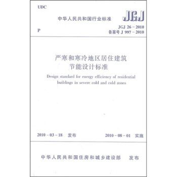 樓房改造加固設(shè)計規(guī)范標準最新版（樓房改造加固設(shè)計規(guī)范標準）