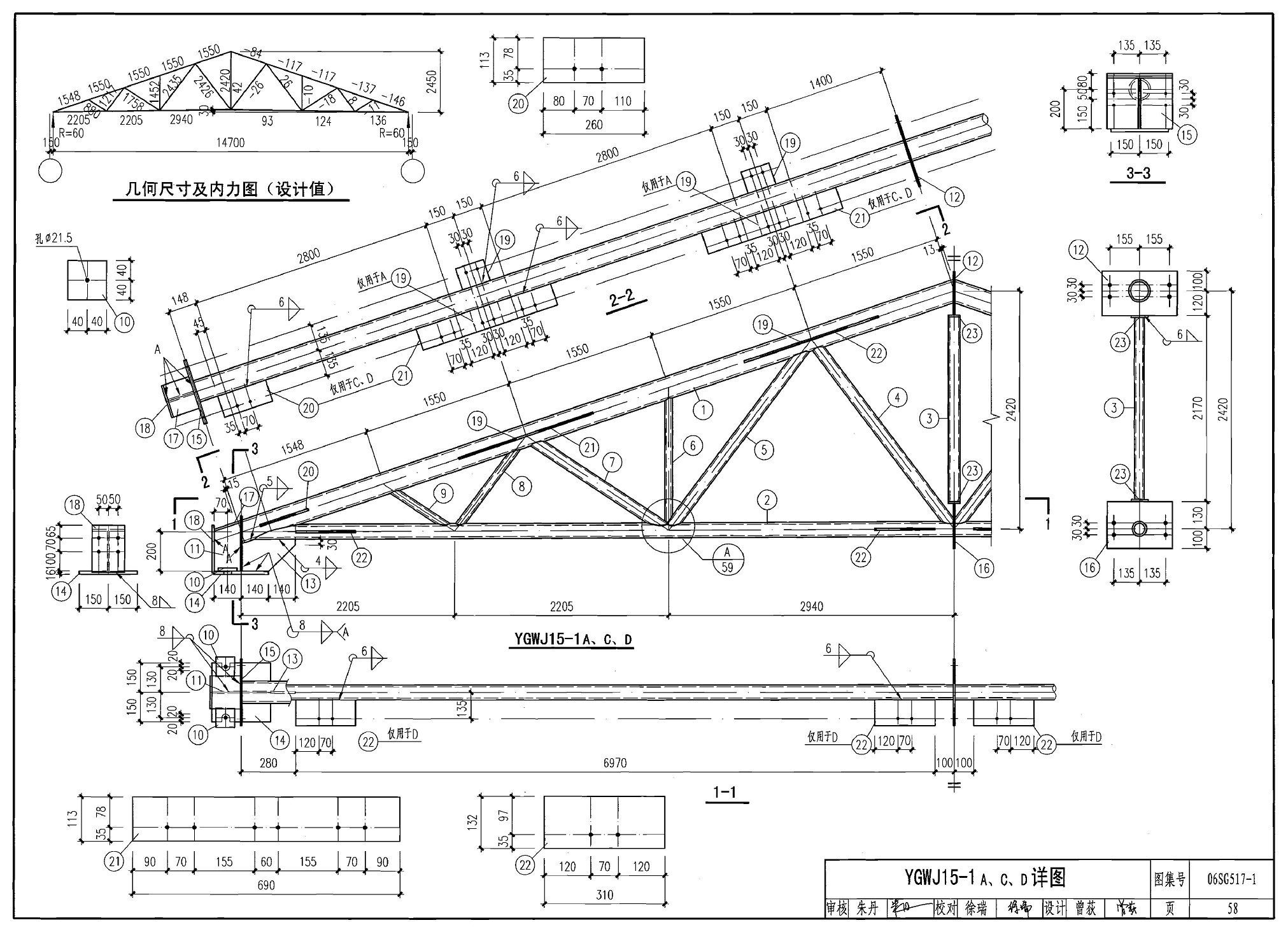 鋼結構圖集大全05g511 建筑施工圖施工 第5張