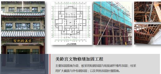 建筑改造加固公司招聘信息 鋼結(jié)構(gòu)異形設(shè)計(jì) 第5張