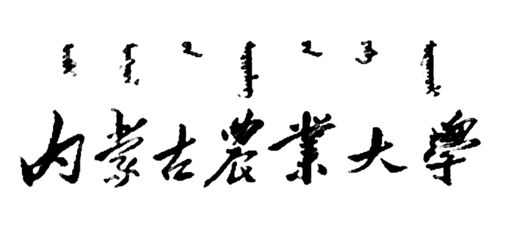 游樂設(shè)施施工圖片（游樂設(shè)施施工中有哪些安全措施被嚴(yán)格執(zhí)行來保障工作人員和游客安全） 北京鋼結(jié)構(gòu)設(shè)計(jì)問答