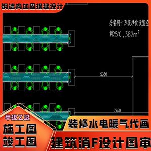 建筑鋼結構設計圖代畫 北京加固設計（加固設計公司） 第1張