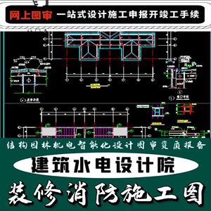 建筑鋼結構設計圖代畫 北京加固設計（加固設計公司） 第2張