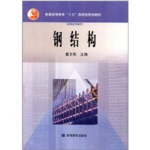 鋼結(jié)構(gòu)教材推薦（鋼結(jié)構(gòu)教材配套） 建筑消防設計 第1張