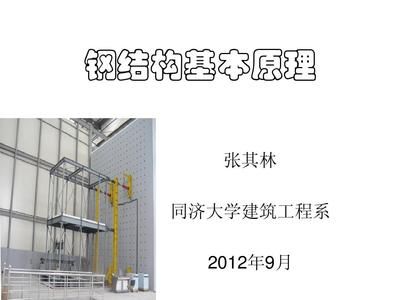 同濟大學 鋼結構 鋼結構鋼結構螺旋樓梯設計 第4張 同濟大學 鋼結構 鋼結構鋼結構螺旋樓梯設計 第4張
