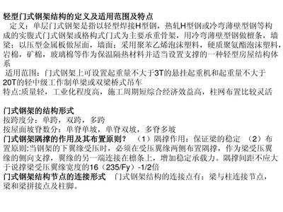 鋼結構下冊第二章答案（《鋼結構》下冊第二章的關鍵概念和答案） 結構污水處理池施工 第4張