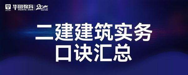 鋼結(jié)構(gòu)考試知識(shí)點(diǎn)總結(jié)（應(yīng)力集中對(duì)鋼材機(jī)械性能的影響及減小措施及減小措施） 結(jié)構(gòu)污水處理池設(shè)計(jì) 第3張