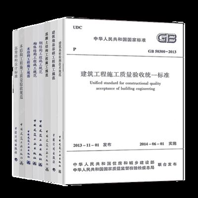 鋼結(jié)構(gòu)驗(yàn)收規(guī)范最新版2020pdf 鋼結(jié)構(gòu)鋼結(jié)構(gòu)停車(chē)場(chǎng)設(shè)計(jì) 第5張