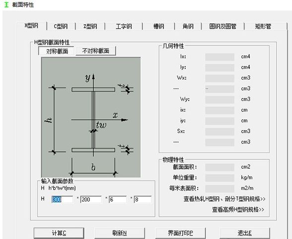 鋼結(jié)構(gòu)的特性 建筑施工圖設(shè)計(jì) 第4張