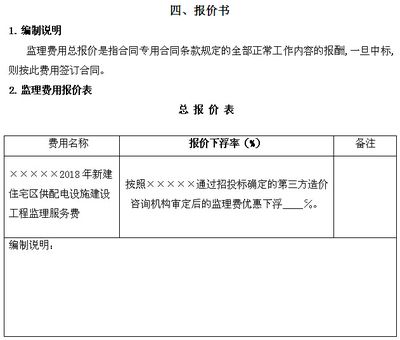 樓房加固工程監(jiān)理細(xì)則