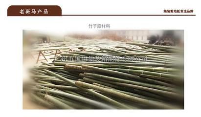 鋼制干貨集裝箱的三大原材料有哪些（鋼制干品集裝箱三大原材料） 結(jié)構(gòu)機械鋼結(jié)構(gòu)設(shè)計 第5張