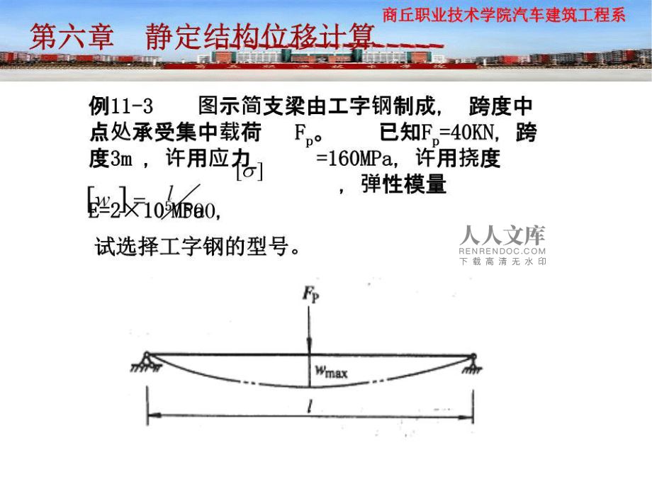 23米跨度鋼梁取多大 鋼結(jié)構(gòu)玻璃棧道設(shè)計 第3張