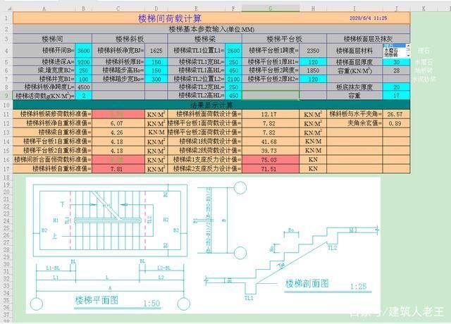 鋼結(jié)構(gòu)樓梯造價一覽表（鋼結(jié)構(gòu)樓梯的造價一覽表）